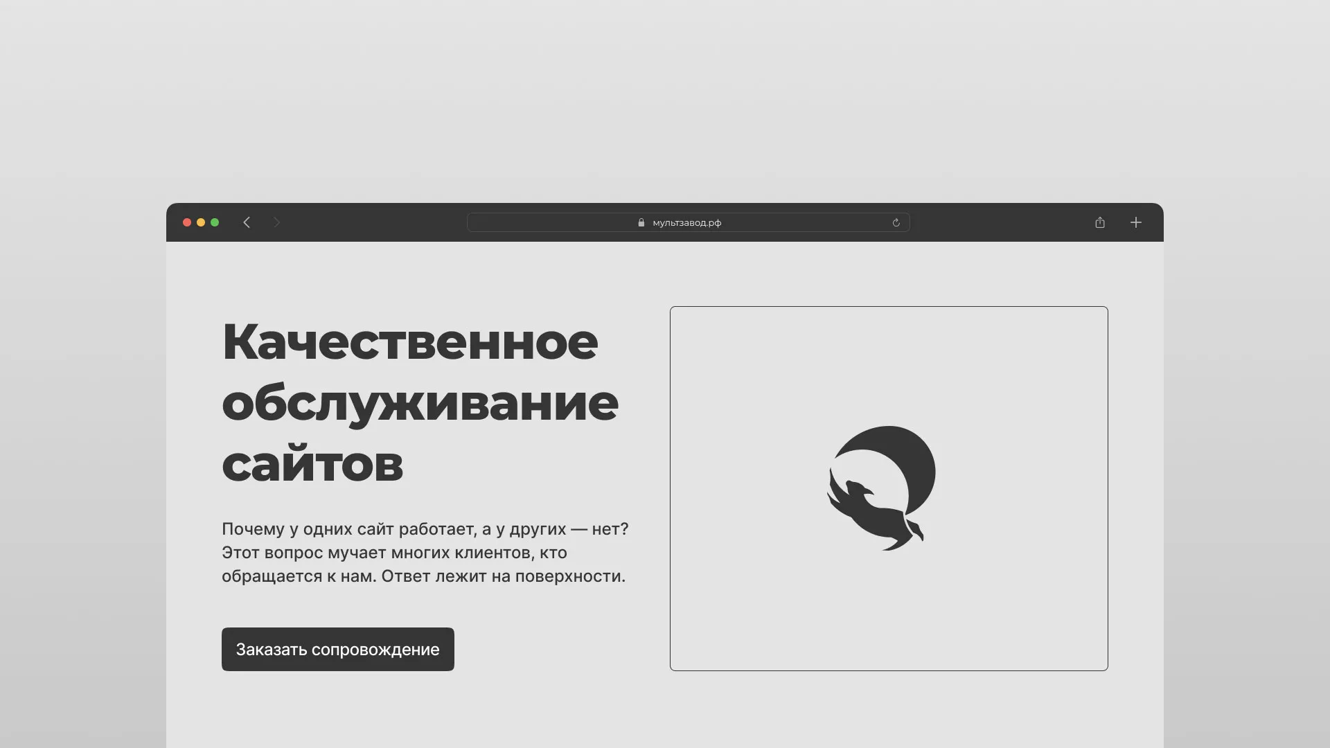 Комплексное сопровождение сайтов в Кизляре Комплексное сопровождение сайтов в Кизляре