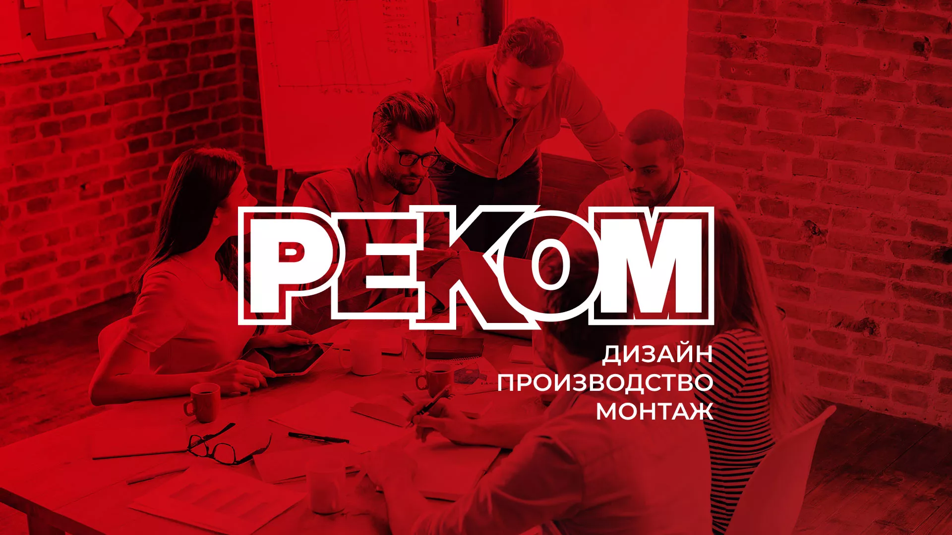 Редизайн сайта в Кизляре для рекламно-производственной компании «РЕКОМ»