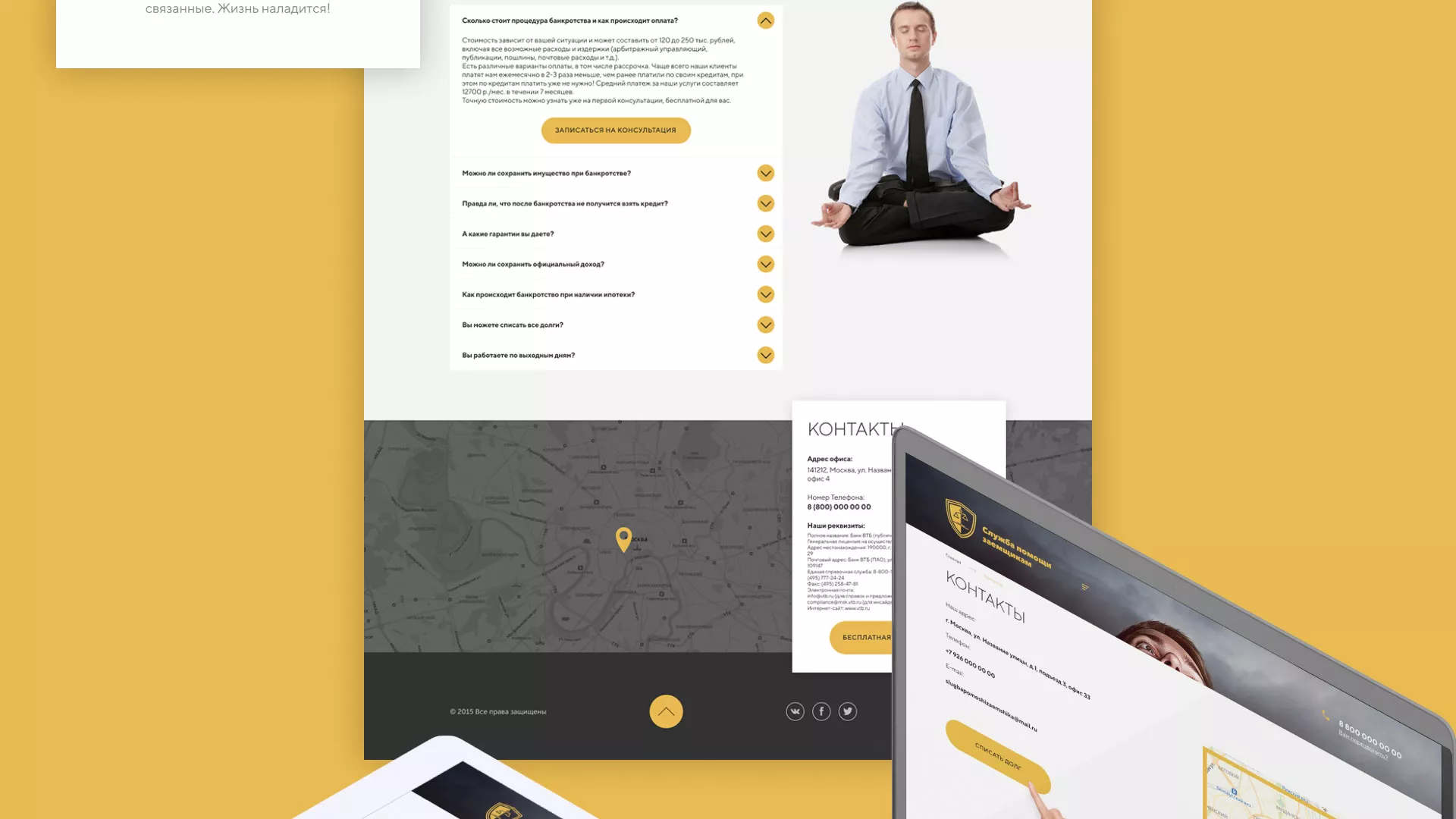 Разработка сайта «Службы помощи заемщикам» в Кизляре