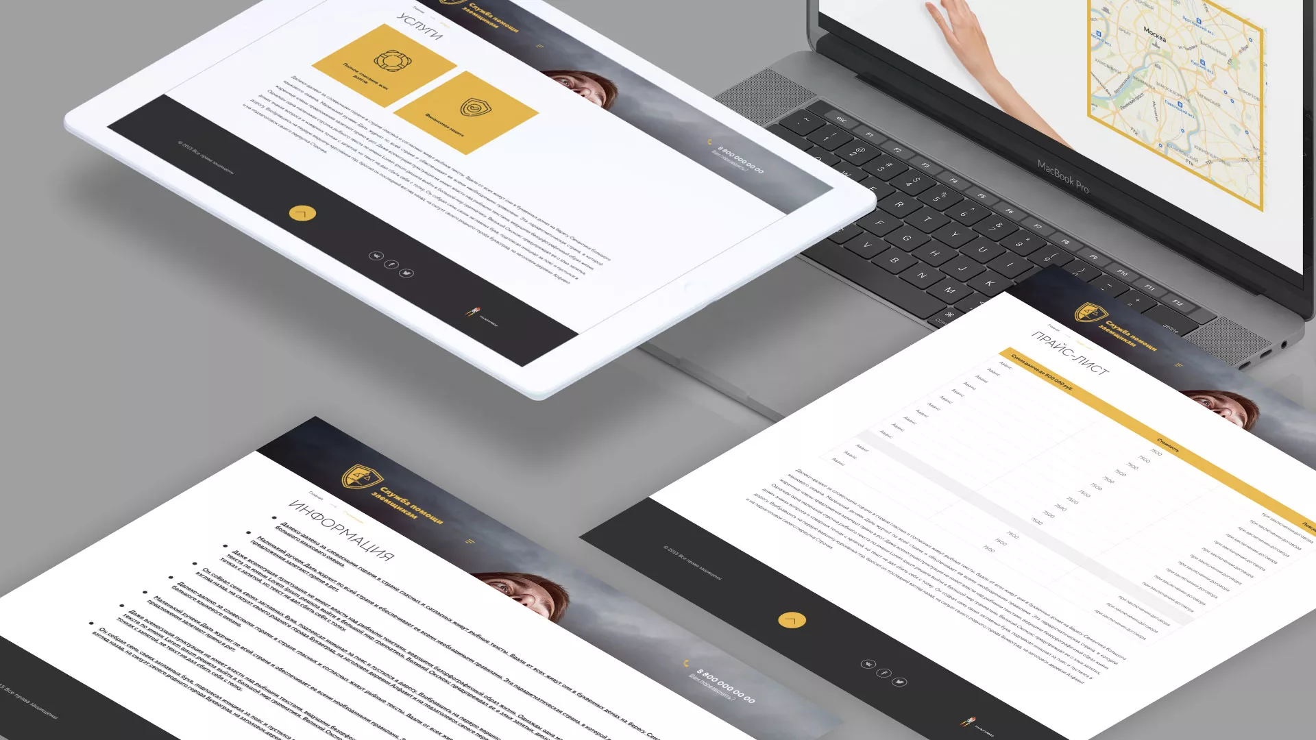 Разработка сайта «Службы помощи заемщикам» в Кизляре