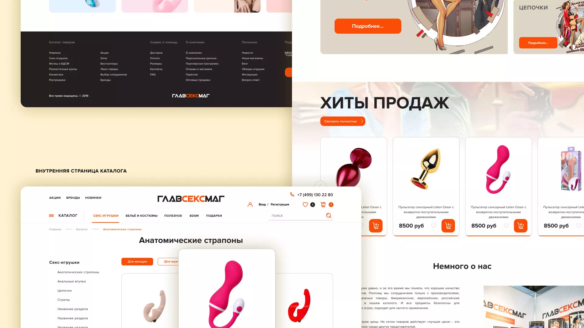 Создание интернет-магазина «Главсексмаг» в Кизляре