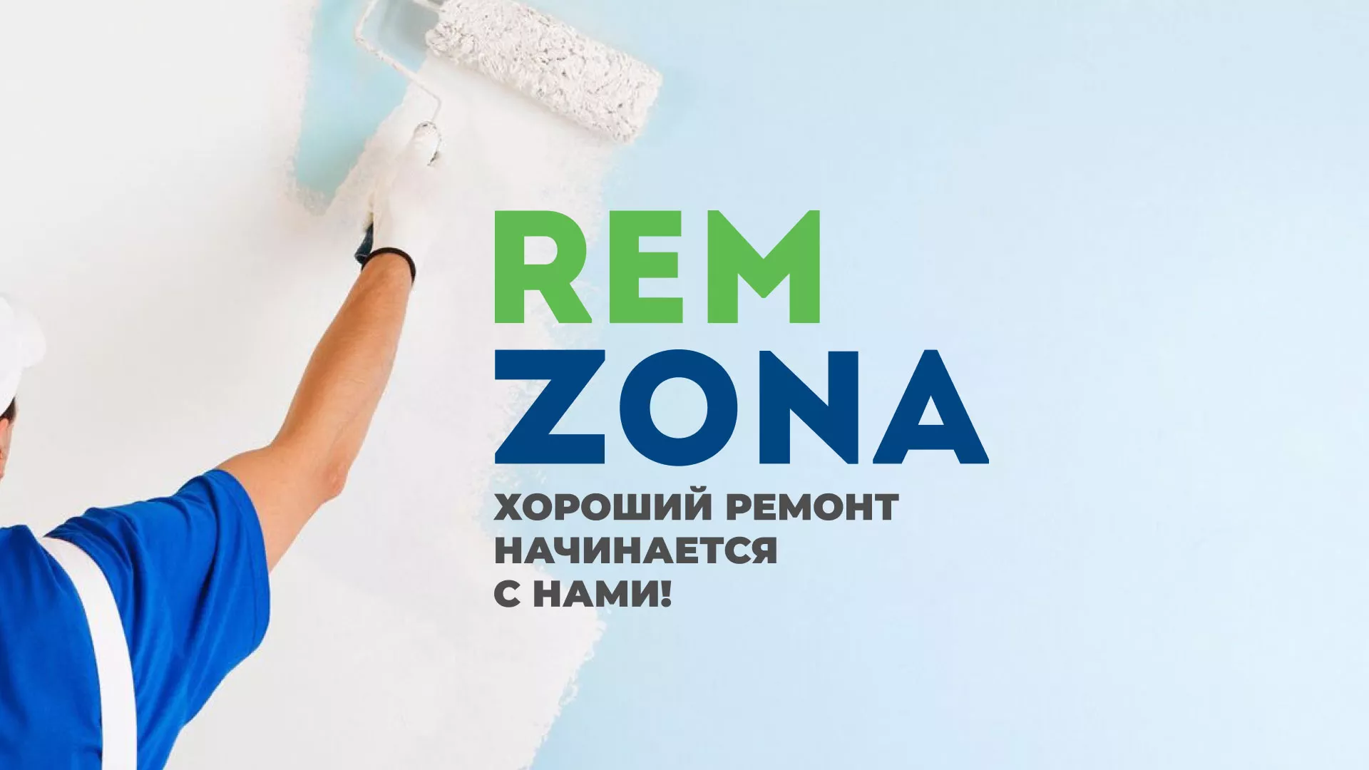 Разработка сайта компании «REMZONA» в Кизляре