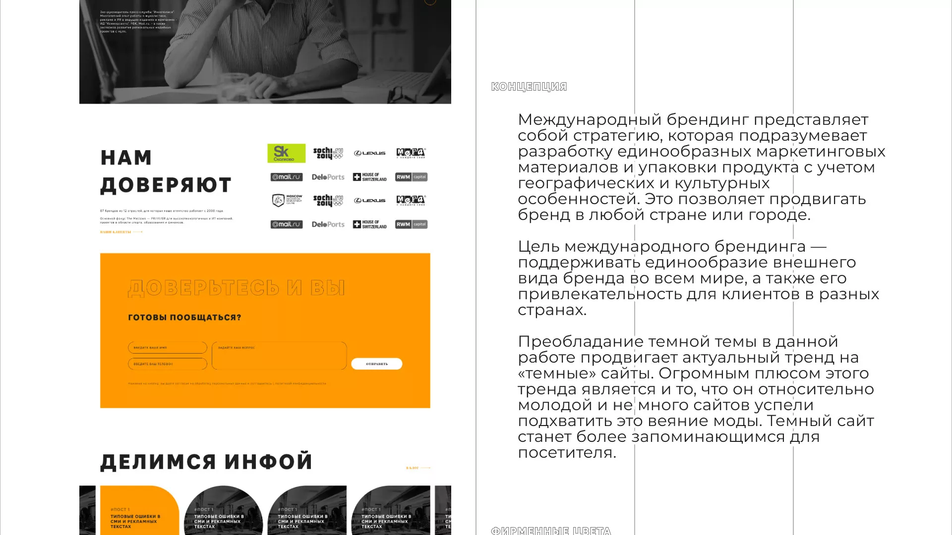 Разработка сайта креативного агентства «The Mellows» в Кизляре