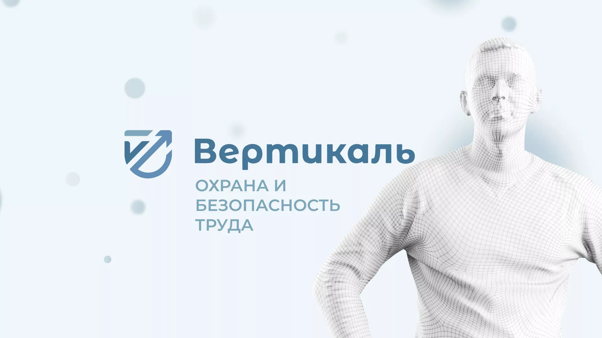 Создание сайта учебного центра «Вертикаль» в Кизляре