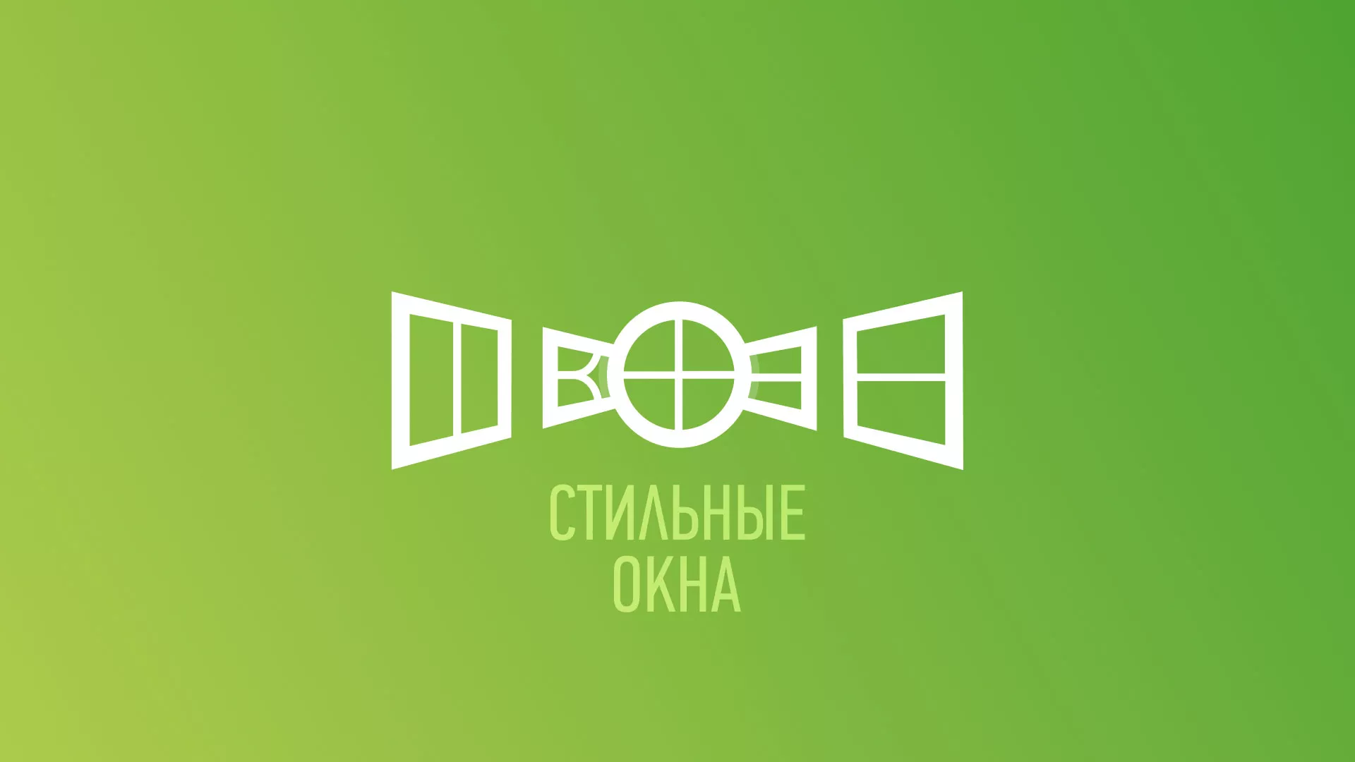 Разработка сайта по продаже пластиковых окон «Стильные окна» в Кизляре