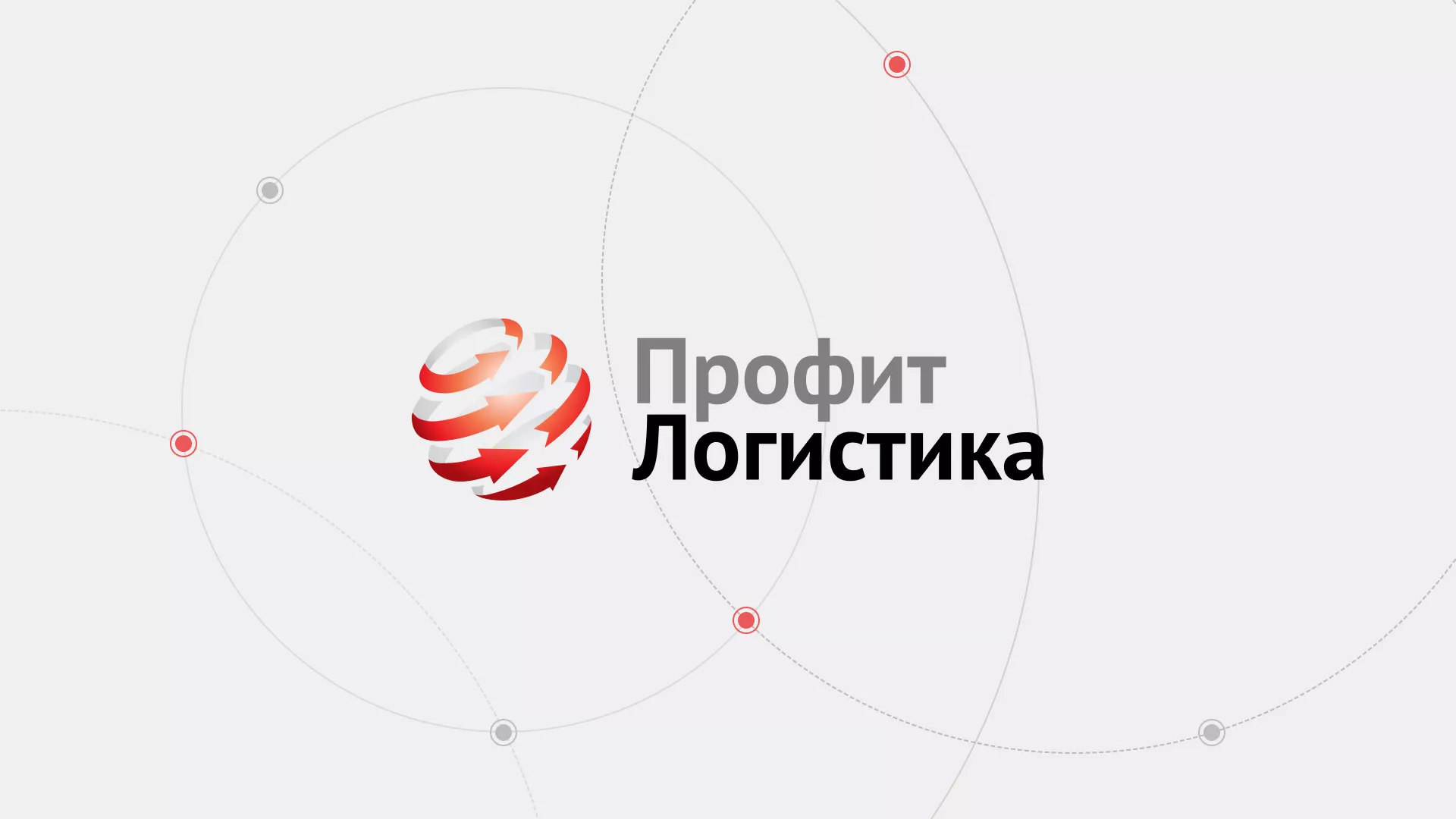 Разработка сайта экспедиционной компании в Кизляре
