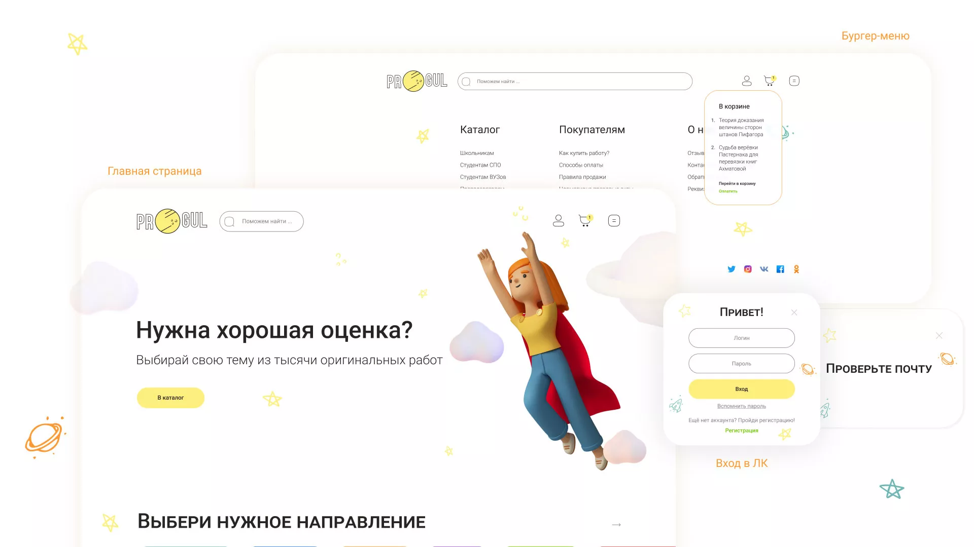 Создание онлайн-сервиса в Кизляре по рефератам и курсовым работам