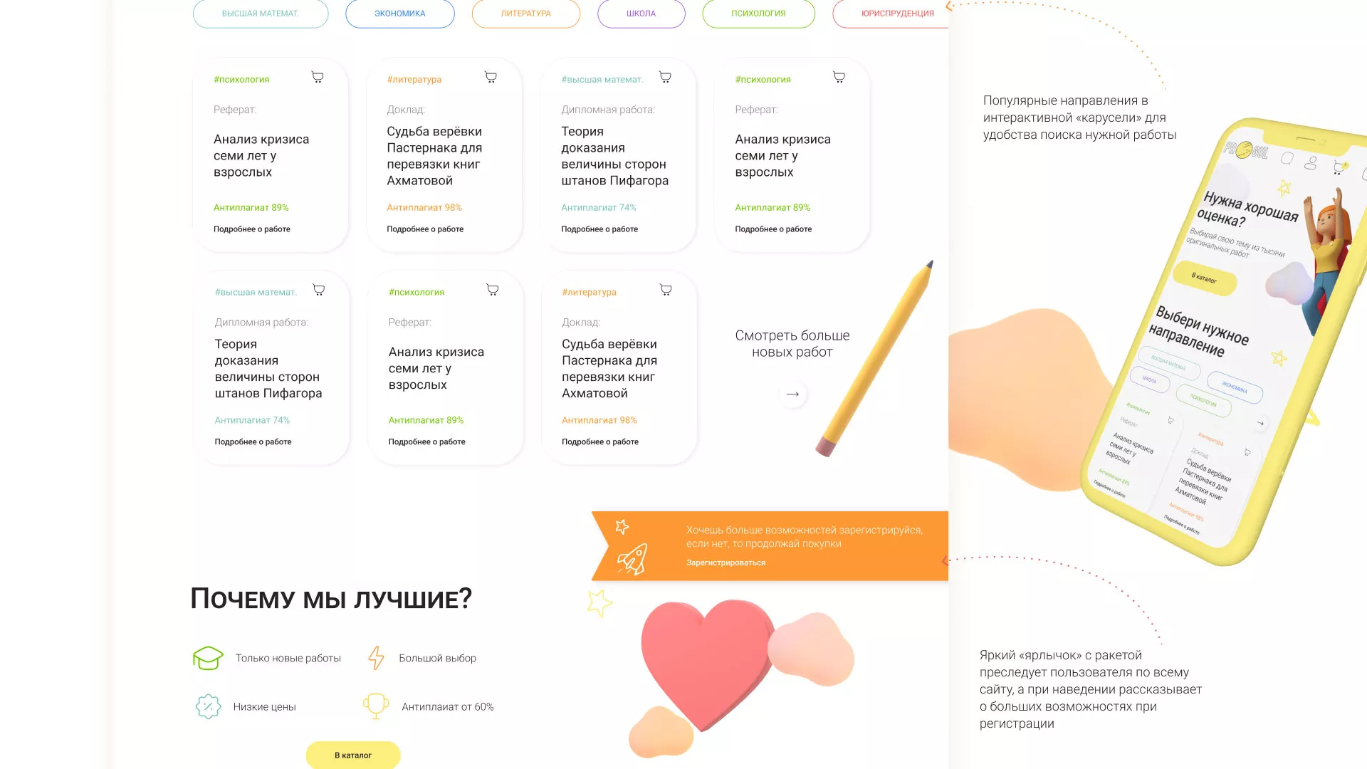 Создание онлайн-сервиса в Кизляре по рефератам и курсовым работам