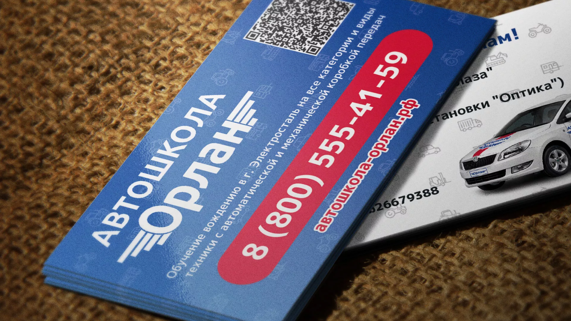 Разработка промо-визиток для автошколы «Орлан» в Кизляре