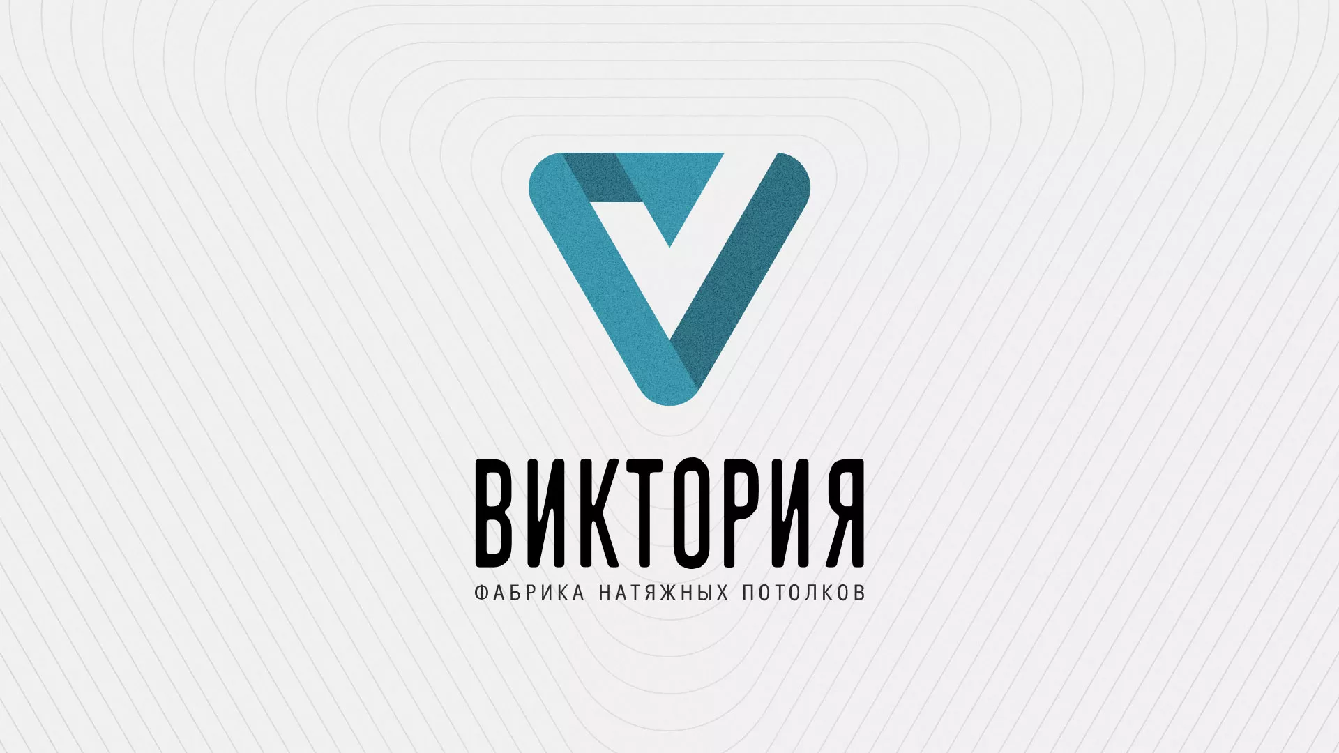 Разработка фирменного стиля компании по продаже и установке натяжных потолков в Кизляре