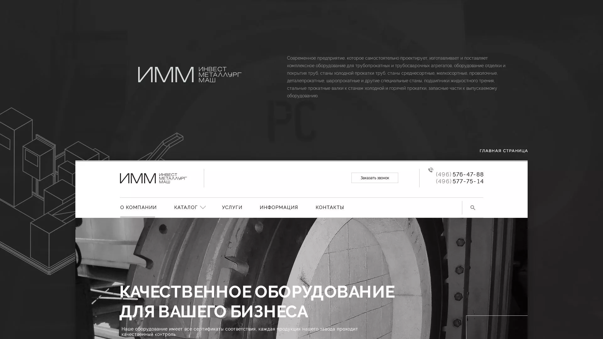 Разработка сайта для завода по продаже оборудования в Кизляре