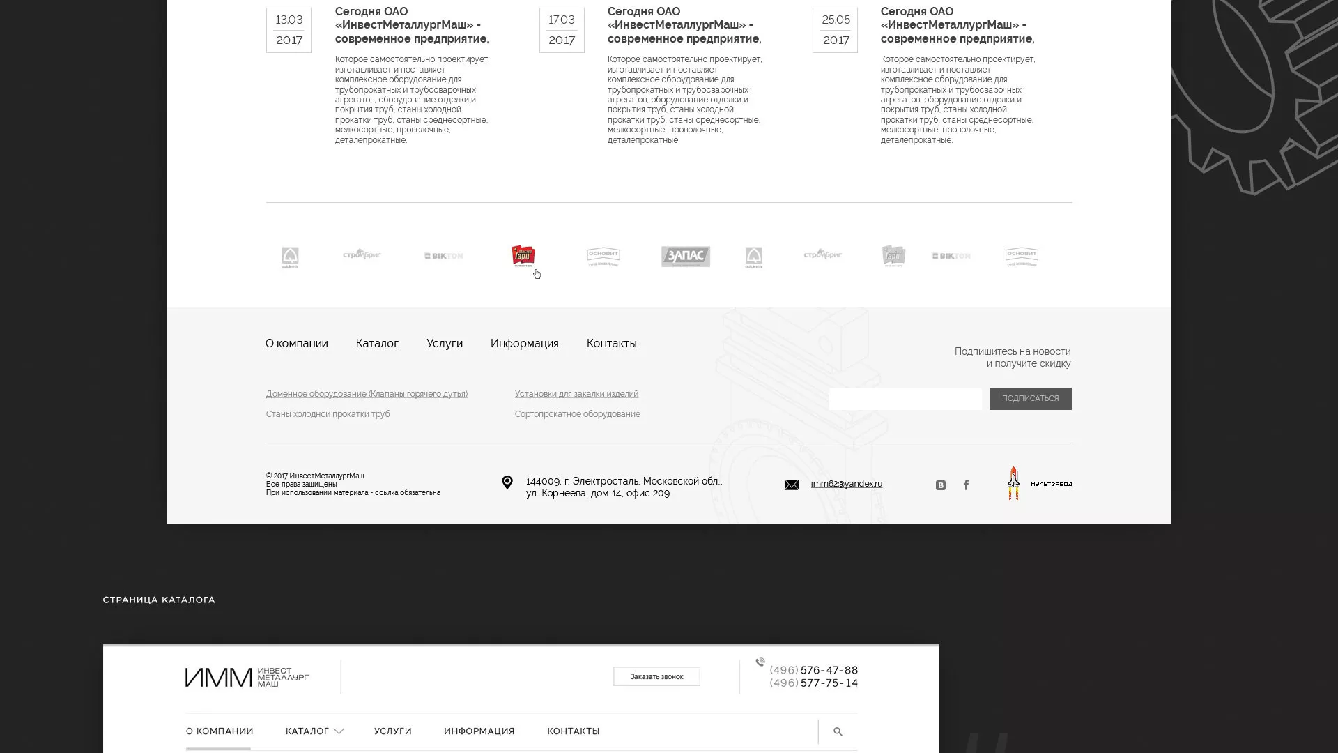 Разработка сайта для завода по продаже оборудования в Кизляре