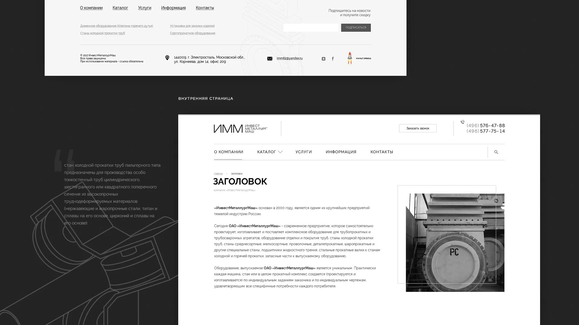 Разработка сайта для завода по продаже оборудования в Кизляре