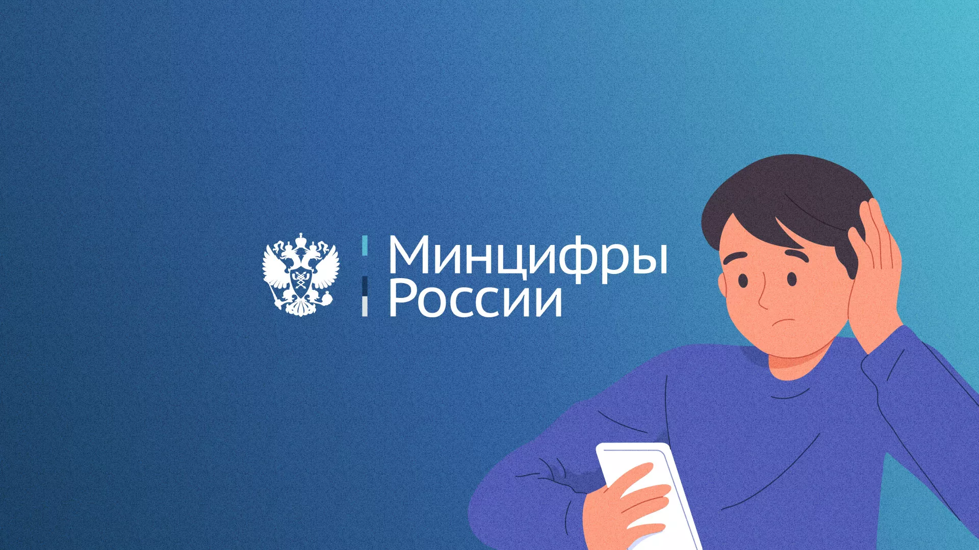Минцифры и российские сертификаты безопасности SSL для сайтов в Кизляре