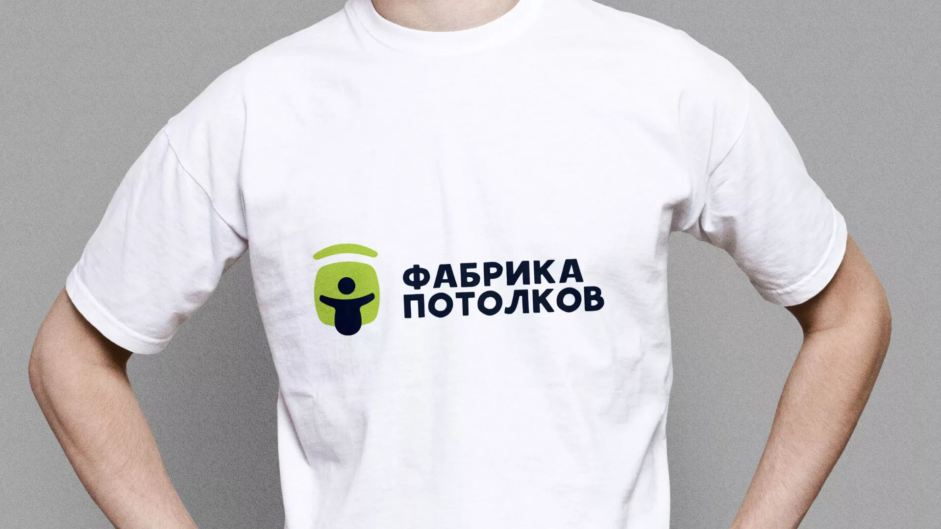 Разработка фирменного стиля для фабрики натяжных потолков в Кизляре