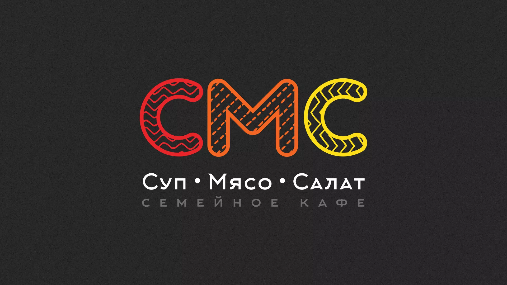 Разработка сайта кафе-столовой «Суп-Мясо-Салат» в Кизляре