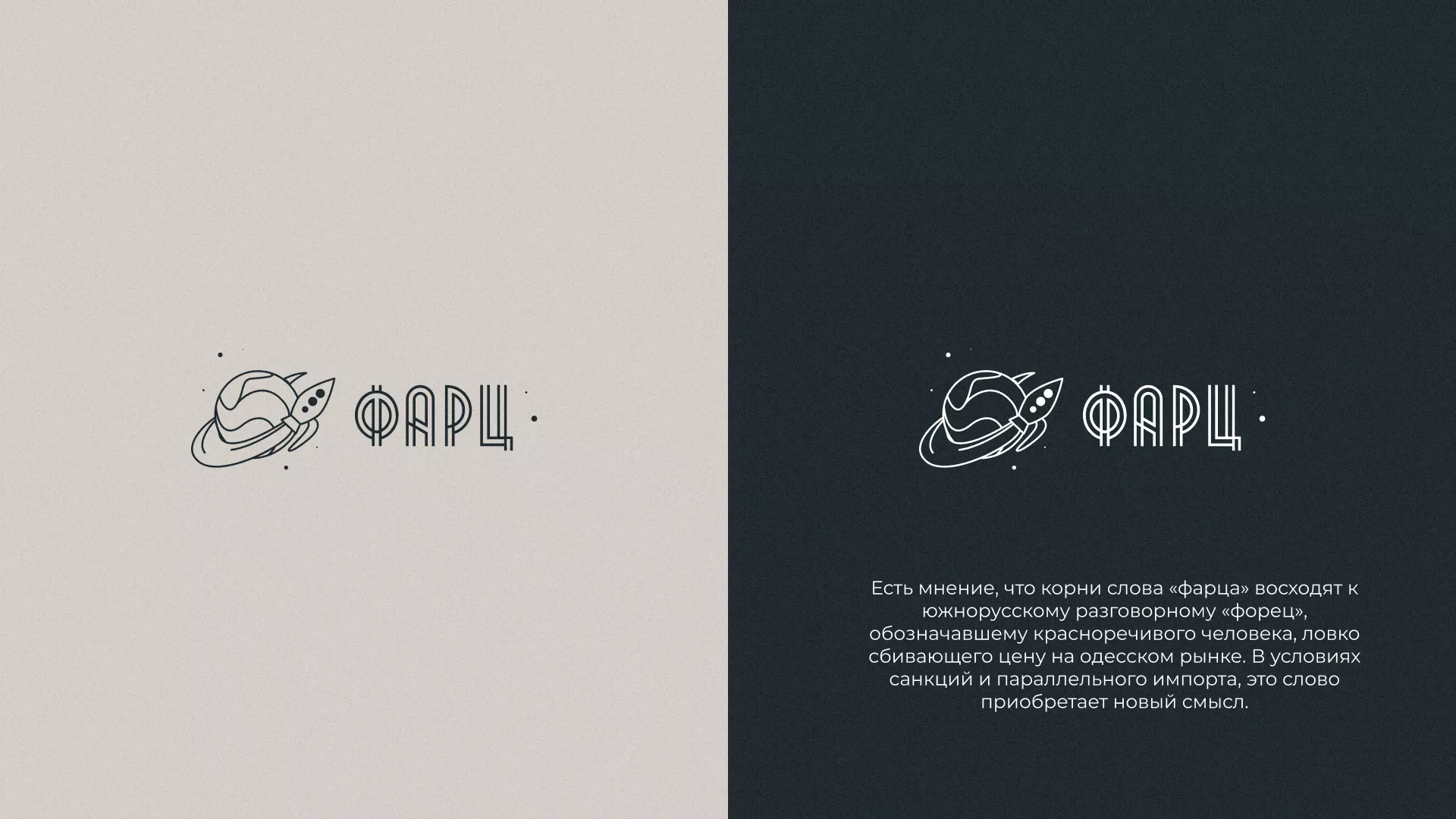 Создание логотипа для компании «Фарц» в Кизляре